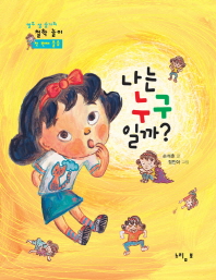 안다는 것은 무엇일까요